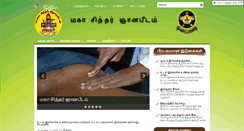 Desktop Screenshot of mahasiddhargnanapedam.com