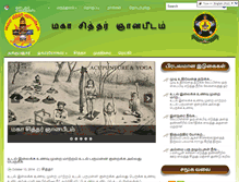 Tablet Screenshot of mahasiddhargnanapedam.com
